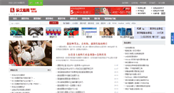 Desktop Screenshot of le9u.com